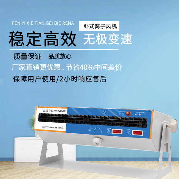 小型除靜電離子風(fēng)機(jī)多少錢(qián)