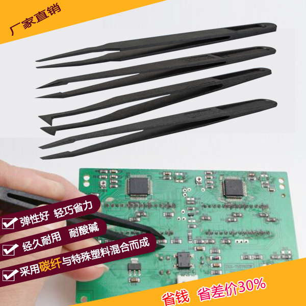 這樣的黑色塑料防靜電鑷子廠家，你們愿意合作嗎？-[龍氏達(dá)]