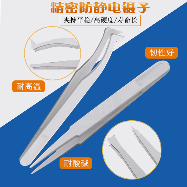 精密塑膠防靜電鑷子哪個廠家可以做？－[龍氏達]